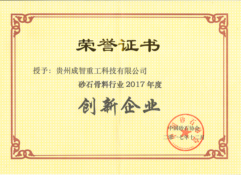 榮譽(yù)證書